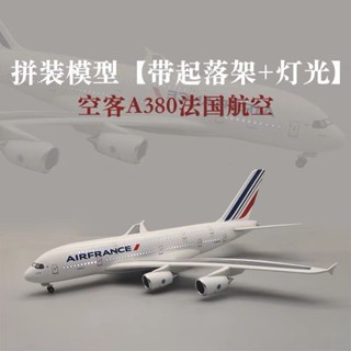 飛機模型 380法航模擬客機飛機模型擺件波音B747國航空客A380787原型機南航 航模客機 模擬原型機 航空模型