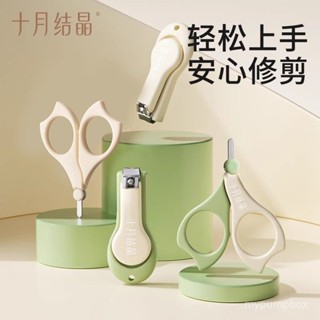【店鋪熱銷】十月結晶嬰兒指甲剪新生專用兒童指甲刀寶寶磨甲器指甲打磨器神器