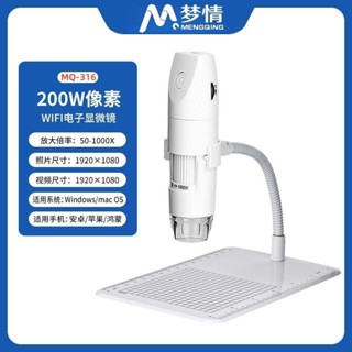 高畫質數碼顯微鏡1600倍皮膚放大醫用電子手機顯微鏡持玉石工業鑒定