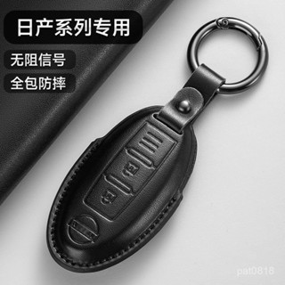 🔥Nissan 尼桑 日產汽車鑰匙皮套 kicks tiida juke sentra livina鑰匙套 真皮包殻扣
