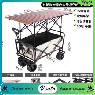 VENTO-戶外露營野營地小推車折疊便攜購物車擺攤專用手拉貨車溜娃野餐車 TUSC