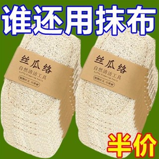 💖限時優惠💖 免運 天然絲瓜絡 洗碗刷 鍋抹布 家用不沾油海綿 清潔刷百潔布 神器絲瓜瓤