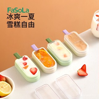 臺灣熱賣 熱賣爆款 【1017萬人收藏該品牌】FaSoLa冰塊模具矽膠冰格食品級大號家用製冰神器食用製冰棒折疊