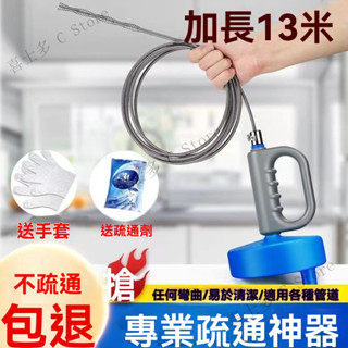 疏通器 通馬桶 管道疏通器 疏通厠所 堵塞管道疏通器 下水管道疏通器 通下水道工具 下水道疏通神器 通下水道神器