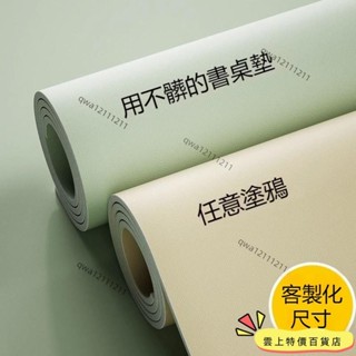 ✨爆款/低價✨桌墊 書桌學生墊子 寫字臺桌麵保護墊 兒童學習桌專用桌佈 電腦辦公室環保桌墊 純色桌墊 高階感