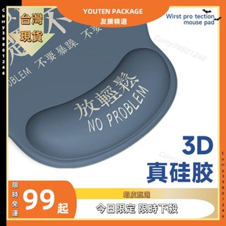 【臺灣最低價】辦公室用品 滑鼠墊護腕 手託 辦公室創意文字 簡約筆記本電腦 矽膠護手腕墊 男女生滑鼠墊 護手墊 手腕墊