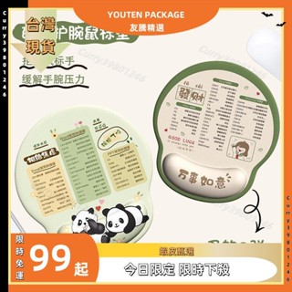 【臺灣最低價】辦公室用品 滑鼠墊 3d小號熊貓矽膠護腕墊 筆記本手腕墊 女生辦公 滑鼠墊 護手墊 手腕墊