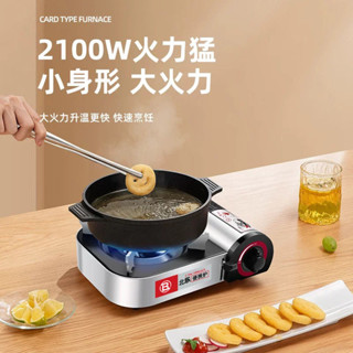 卡式爐 瓦斯爐 露營卡式爐 便攜卡式爐 卡式瓦斯爐 登山爐 露營瓦斯爐 防風卡式爐 迷你卡式爐家用小型行動式火鍋戶外煤氣