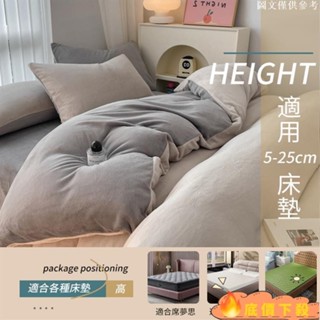 新品出庫*法蘭絨床包四件組 單人雙人加大 床包組 保暖絨毛床單 被套 牛奶絨床包雙人PXXP