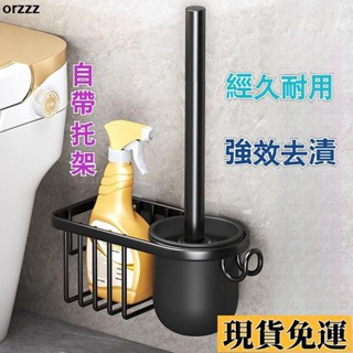 🌸臺灣限時低價🌸 🎈馬桶刷 免打孔掛式馬桶刷架 360度無死角衛生間刷子帶底座清潔刷 馬桶清潔刷 馬桶毛刷 馬桶刷