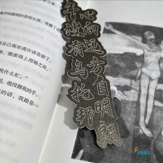 客製 書籤異形紙質文字 書籤logo 刻字 畢業禮物 明信片 紀念品 創意個性 廣告 客製化