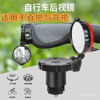 限時最低價下殺🔥自行車山地車把堵後視鏡凸麵鏡 騎行配件 公路單車觀後反光鏡通用
