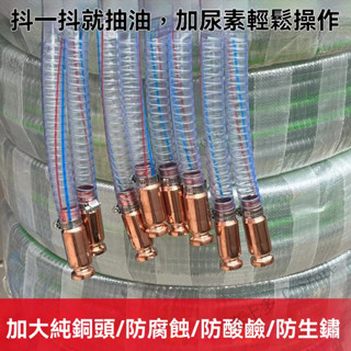 導流管 水管 導管 引流管 抽水管 鋼絲管 特大加粗 車用 抽油 抽水 抽尿素 魚缸換水泵 多功能導管 抽水機配件