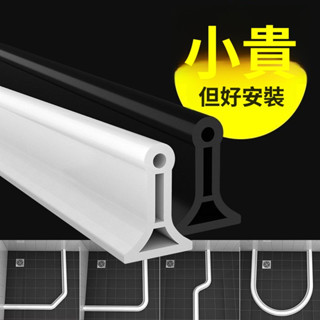 廠家直銷🔥免運🔥新款加高衛生間擋水條浴室防水條淋浴房廁所自粘隔水條地麵阻水條