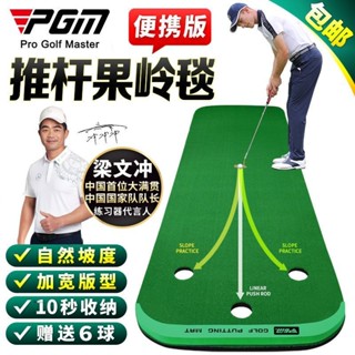 可開統編 PGM 高爾夫練習器 室內推桿果嶺毯 辦公室家庭訓練用套裝 100cm寬