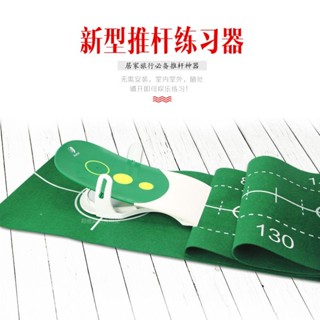 可開統編 樂趣精準推桿練習器套裝模擬果嶺練習毯室內外2用迷你高爾夫練習