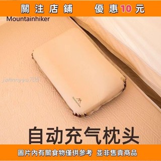 【無莜】推薦 山之客新品自動充氣戶外露營休閑旅遊便攜式旅行乳酪枕頭