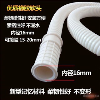 除濕機排水管下水管 半自動洗衣機進水管 洗碗機軟管水泵家用延長伸縮接頭洗衣機進水管 空調排水管 除濕機排水管 下水管