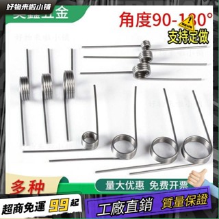 臺灣出貨🏆彈簧小扭簧180度90度V型夾子彈簧鋼扭力旋轉彈黃鋼絲1.0mm GTFD