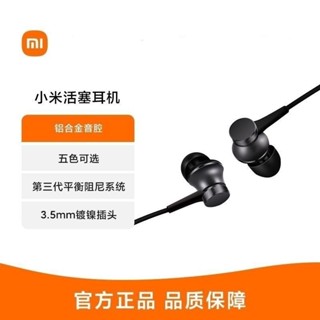 小米活塞耳機清新版耳機入耳式通用有線耳機小米耳機