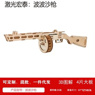 優質版 木質 3d立體拚圖 手工diy 拚裝狙擊模型 木質AK47模型 生日禮物 AWM模型木質立體拚圖 DIY手工模型