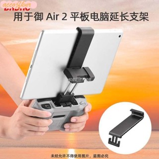 好運連連百貨#🚀適用於大疆NEO平板支架御Air3/2s遙控器MINI3/2拓展夾掛繩配件 空拍機 DJI