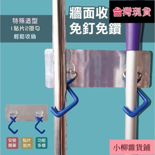 可可/無痕貼不鏽鋼拖把掛勾架 安全帽 掛架 牆面收納 加粗優質不鏽鋼 不易生鏽 加大無痕貼 特殊造型 掛勾 傘