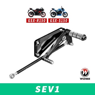 【W!ZH 欣炫】SEV1系列｜GSX-R150/S150 小阿魯 (2017-CY)｜腳踏後移