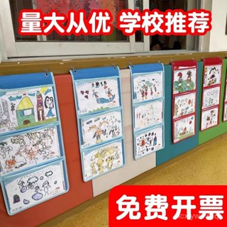 🎈臺灣出貨🎈幼兒園作品展示袋美術掛袋透明畵畵袋兒童A4繪本圖書墻上收納書袋