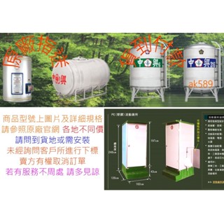 1000附角架 新竹以北中興 1000附角架不銹鋼水塔直徑85cm高度150cm厚度0.5mm”全新原廠公司貨
