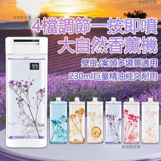 自動噴香機🔥薰香機水氧機 車用香薰機 香薰機精油 精油機 香薰機 擴香機 精油 薰香機 芳香機 加濕器 大容量加濕器