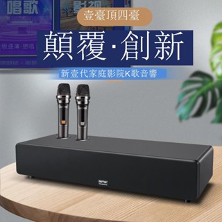 【免運可貨到付款】音響套裝家用卡拉ok電視k歌無線話筒唱歌點歌一體機 伴唱機 點唱機 居家K歌神器 家用KTV 唱歌機