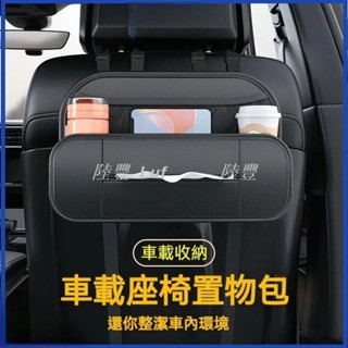 【Luf·精選】汽車收納盒 汽車置物 車用收納盒 椅背收納 多功能收納盒 車用水杯架 汽車椅背收納盒 儲物箱 車用置物