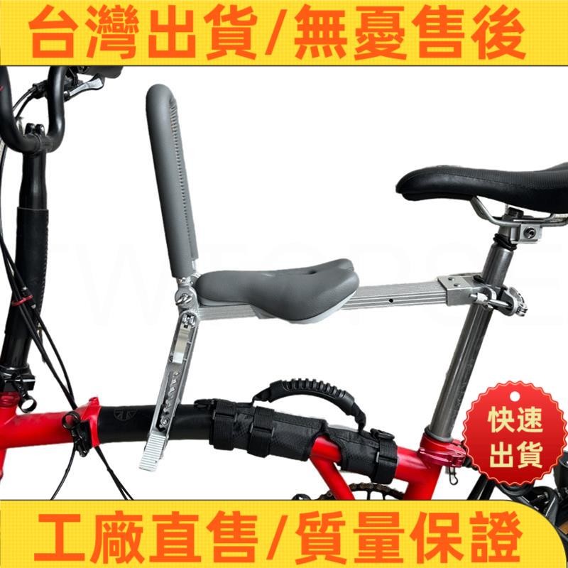 📣超夯🔥热售 2.0 折疊自行車兒童鞍座安全座椅適用於 Brompton 3SIXTY PIKES Dahon Bi