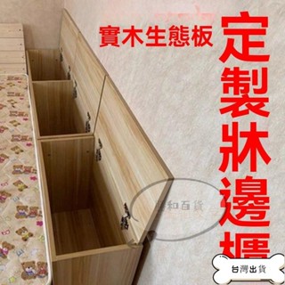 【蝦皮爆款】特價 實木床邊夾縫櫃 長條 窄櫃收納櫃 儲藏加寬加長床邊櫃 沙發定製靠牆 床頭櫃 實木床頭櫃 長條床邊櫃 床