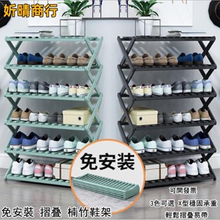 🔶妡晴商行🔶免安裝 鞋架 鞋櫃 免組裝木質鞋架 書櫃 衣帽架 收納架 置物架 分層收納隔板層架 收納 宿舍鞋櫃 免組