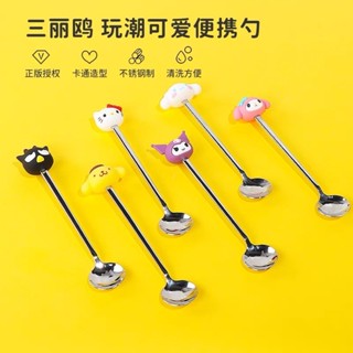 現貨！酷企鵝miniso名創優品三麗鷗勺子可愛玉桂狗咖啡勺女高顏值不鏽鋼攪拌勺