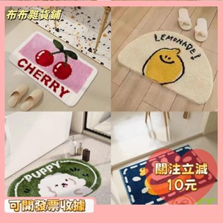 🎇桃園出貨+發票🎉ins創意衛生間地墊浴室吸水防滑地毯家用毛絨地墊臥室床邊毯入戶門墊k