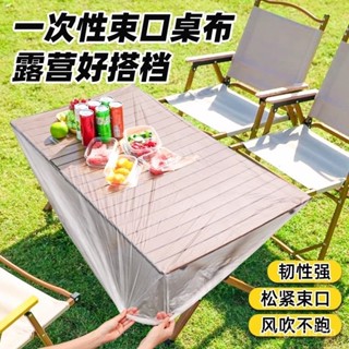 臺灣出貨 一次性桌布 野餐桌布 露營桌布 透明桌布 野餐桌鬆緊套戶外露營小推車露營桌一次性加厚束口桌布防水防油 JVUE