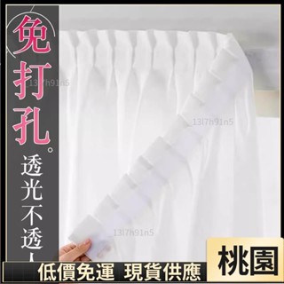 嘉義有貨⚡️免運 多款式 加厚魔鬼氈窗簾 紗簾 透光不透人 窗簾紗 車褶窗簾 白色遮光布簾 飄窗陽臺客廳隔斷 半遮183
