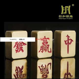 暢銷款#純銅麻將牌發財黃銅金色迷你個性創小號意實心發字中號定製擺件35號麻將大小 winwin.tw