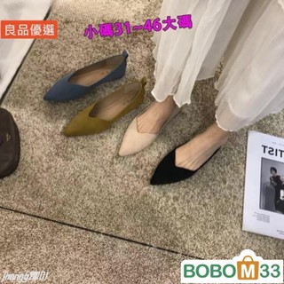 BOB33❤大尺碼女鞋（3146）黑色單鞋女尖頭平底百搭平跟軟底舒適工作鞋夏 大尺碼女鞋 包[BM009]鞋套腳鞋 休閒