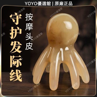 🥇YOYO🎉臺灣免運頭部按摩器章魚八爪梳子點穴撥筋棒刮痧板經絡疏通洗頭療按摩梳子按摩 經絡打通 刮痧 美窨院 禮品
