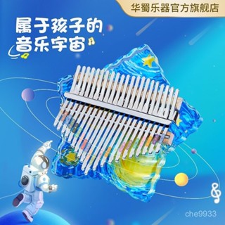 🔥熱賣中🔥【8394人好評】卡林巴拇指琴21音初學者水晶透明17音女生樂器兒童顔值亞克力