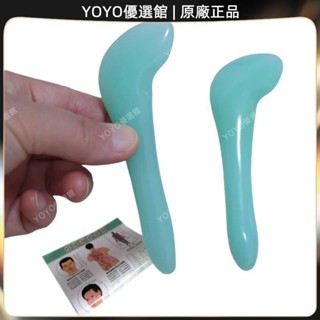 🥇YOYO🎉臺灣免運眼部撥筋棒非玉石點穴棒臉部刮痧美容院經絡棒便攜式面部按摩神器按摩 經絡打通 刮痧 美窨院 禮品