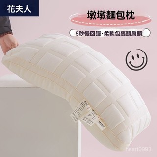 🌷限時下殺🌷可水洗彈力吐司枕羽毛絨枕頸枕枕芯民宿枕芯酒店枕芯麵包枕吐司枕高迴彈大號枕頭不變形 V9TZ