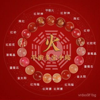旺財運手鏈 保固💥限時下殺💥臺灣熱銷款💥 五行補缺金 喜用金水火土水木手串 男女款天然水晶