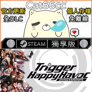 Danganronpa: Trigger Happy HavocSTEAM全DLC免離線cat66cc單機遊戲電腦遊戲
