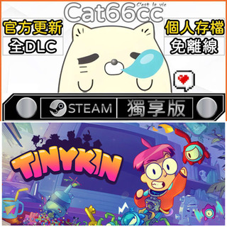 Tinykin STEAM 全DLC免離線 cat66cc 單機遊戲 電腦遊戲