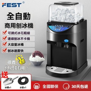 刨冰機 商用電動雪花碎冰機 沙冰機 168奶茶店裝置全套8KG